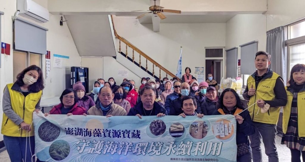 澎湖水試所開發海藻保養品 守護海洋永續利用